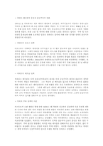 [서양현대사] 냉전과 냉전체제-13