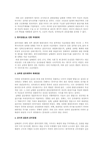 [서양현대사] 냉전과 냉전체제-16