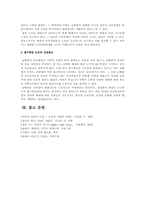 [서양현대사] 냉전과 냉전체제-17