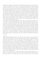 [서양중세사] 봉건제도-3