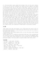 [서양중세사] 봉건제도-4