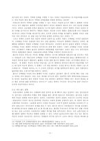 [성장문학] 성장과 반항 -호밀밭의 파수꾼을 중심으로-6