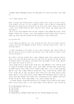 [성장문학] 성장과 반항 -호밀밭의 파수꾼을 중심으로-8