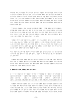 [성장문학] 성장과 사랑의 관계에서 본『빌헬름 마이스터의 수업시대』-19
