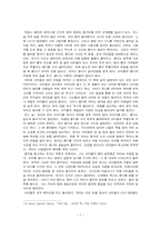 [문학] 사랑과 성장의 관계-『피터팬』을 바탕으로 분석-7