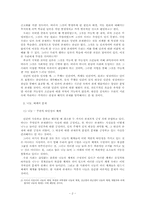 학교와 근대-담론과 제도의 연결고리-2