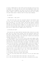 학교와 근대-담론과 제도의 연결고리-6