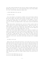 학교와 근대-담론과 제도의 연결고리-7