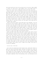 학교와 근대-담론과 제도의 연결고리-11