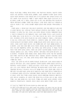 학교와 근대-담론과 제도의 연결고리-12
