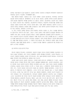 학교와 근대-담론과 제도의 연결고리-14
