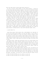 학교와 근대-담론과 제도의 연결고리-17