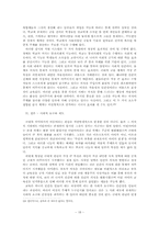 학교와 근대-담론과 제도의 연결고리-18