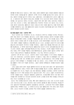 [서양중세사] 백년전쟁- 왕권강화과정을 중심으로-5
