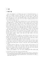 [서양중세사] 백년전쟁- 왕권강화과정을 중심으로-6