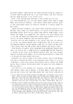 [서양중세사] 백년전쟁- 왕권강화과정을 중심으로-7