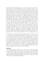 [서양중세사] 백년전쟁- 왕권강화과정을 중심으로-9
