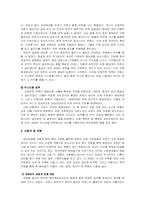 [서양중세사] 백년전쟁- 왕권강화과정을 중심으로-12