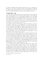 [서양중세사] 백년전쟁- 왕권강화과정을 중심으로-14