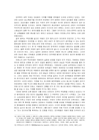 [서양중세사] 백년전쟁- 왕권강화과정을 중심으로-16