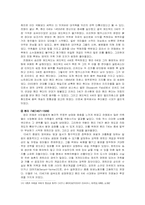 [서양중세사] 백년전쟁- 왕권강화과정을 중심으로-18