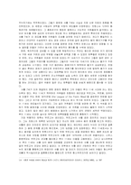 [서양중세사] 백년전쟁- 왕권강화과정을 중심으로-20