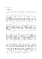 [서양현대사] 1960년대 미국의 반문화혁명- 미국의 청년문화인 진즈패션-3