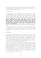 [서양현대사] 1960년대 미국의 반문화혁명- 미국의 청년문화인 진즈패션-5