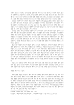 [서양현대사] 1960년대 미국의 반문화혁명- 미국의 청년문화인 진즈패션-6