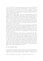 [서양현대사] 1960년대 미국의 반문화혁명- 미국의 청년문화인 진즈패션-7