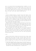 [서양현대사] 1960년대 미국의 반문화혁명- 미국의 청년문화인 진즈패션-8
