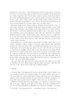 [서양현대사] 1960년대 미국의 반문화혁명- 미국의 청년문화인 진즈패션-9