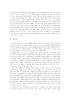[서양현대사] 1960년대 미국의 반문화혁명- 미국의 청년문화인 진즈패션-10
