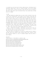 [서양현대사] 1960년대 미국의 반문화혁명- 미국의 청년문화인 진즈패션-14
