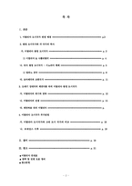 이탈리아 도시국가 -왕정을 중심으로-2