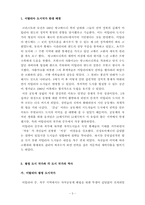 이탈리아 도시국가 -왕정을 중심으로-3