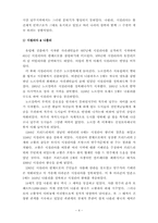 이탈리아 도시국가 -왕정을 중심으로-4