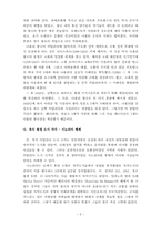 이탈리아 도시국가 -왕정을 중심으로-5