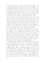 이탈리아 도시국가 -왕정을 중심으로-6