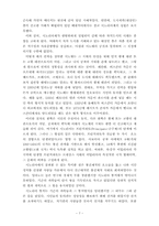 이탈리아 도시국가 -왕정을 중심으로-7