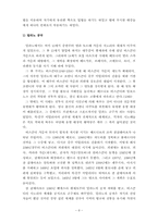 이탈리아 도시국가 -왕정을 중심으로-8