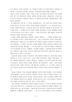 이탈리아 도시국가 -왕정을 중심으로-9