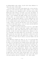 이탈리아 도시국가 -왕정을 중심으로-10