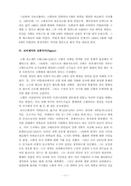 이탈리아 도시국가 -왕정을 중심으로-11