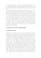 이탈리아 도시국가 -왕정을 중심으로-12