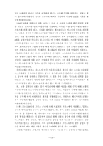 이탈리아 도시국가 -왕정을 중심으로-13