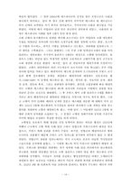 이탈리아 도시국가 -왕정을 중심으로-14