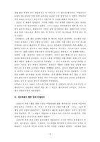 이탈리아 도시국가 -왕정을 중심으로-16