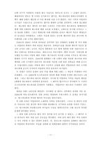이탈리아 도시국가 -왕정을 중심으로-17