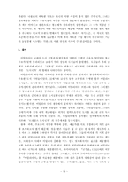 이탈리아 도시국가 -왕정을 중심으로-19
